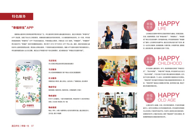 專業(yè)平面設(shè)計(jì)服務(wù) 插畫、海報(bào)、LOGO與畫冊(cè)單頁(yè)的創(chuàng)意解決方案